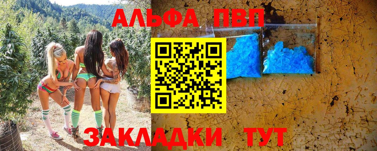 Alpha-PVP Crystall  Вход с VPN  Альфа ПВП Соль  Лесозаводск  Alpha PVP крисы CK 