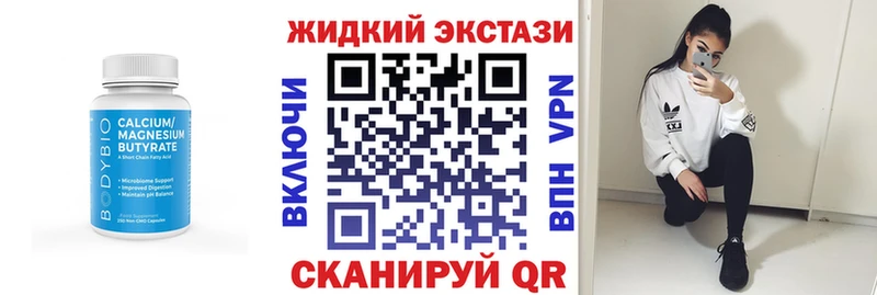 БУТИРАТ 99%  закладки  Лесозаводск 