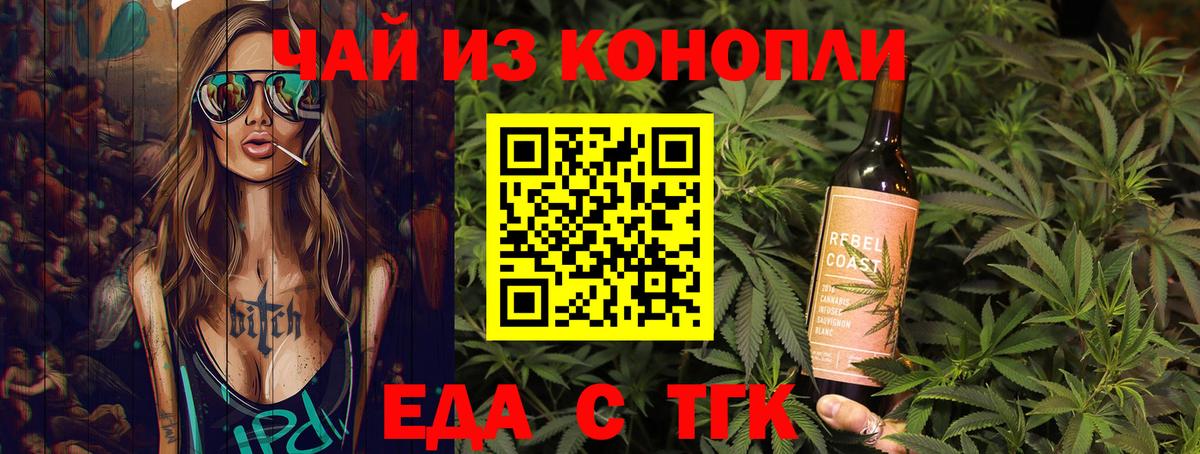 Лесозаводск  Canna-Cookies конопля  Вход с VPN 