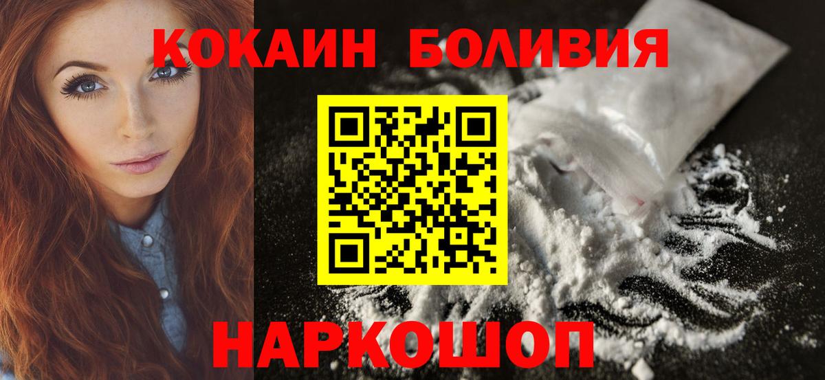 Кокаин VHQ Лесозаводск