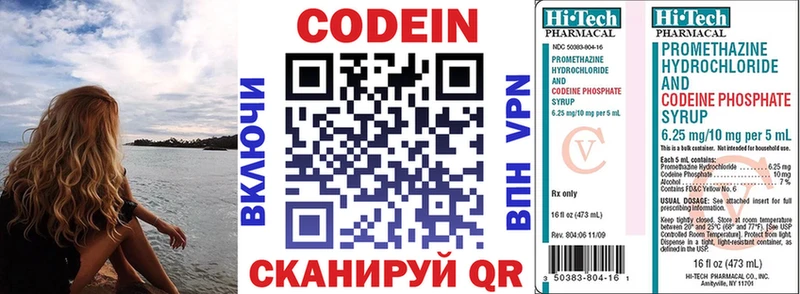 Кодеиновый сироп Lean Purple Drank  blacksprut зеркало  это телеграм  где купить наркоту  Лесозаводск 