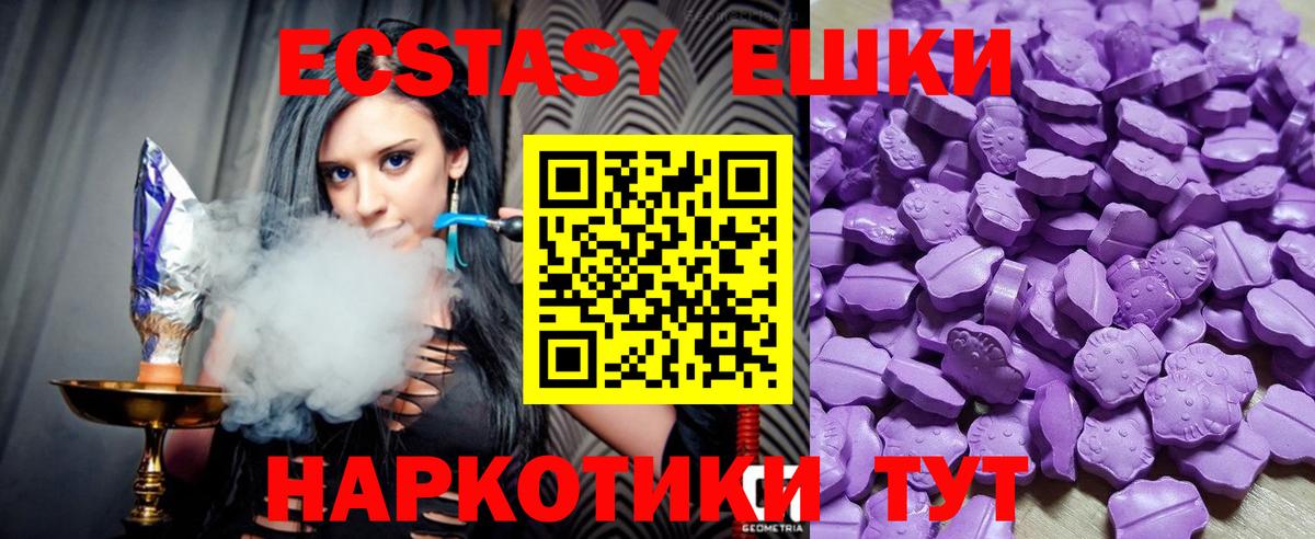 Экстази VHQ  Экстази  Лесозаводск  Экстази 280 MDMA  Вход с VPN 