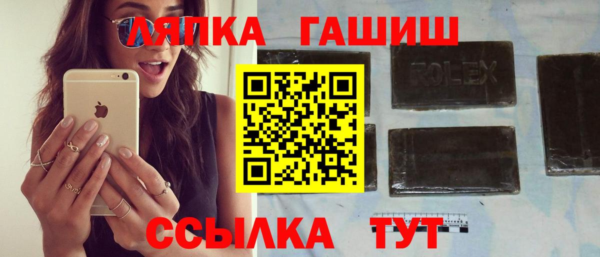 Гашиш убойный Лесозаводск