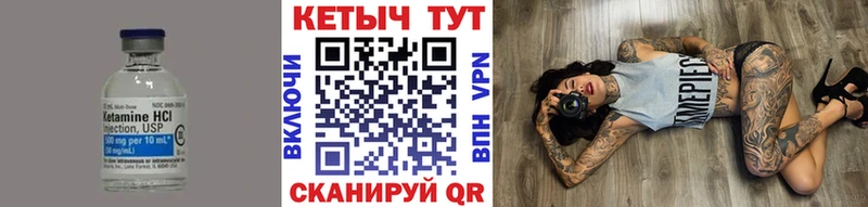 Кетамин VHQ  Лесозаводск 