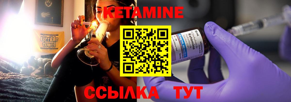 Кетамин VHQ Лесозаводск