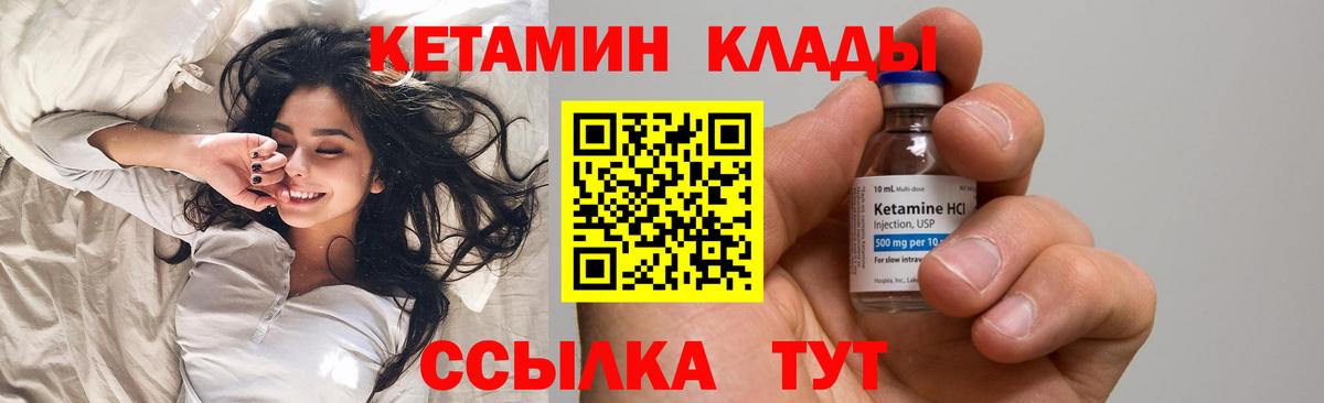 КЕТАМИН ketamine  Вход с VPN  КЕТАМИН ketamine  Лесозаводск 