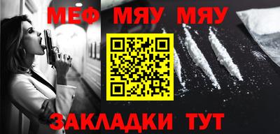 мефедрон Ирбит