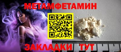 мет Ипатово