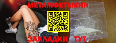 мет Ипатово
