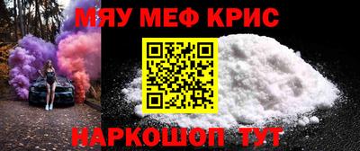 мефедрон Ирбит