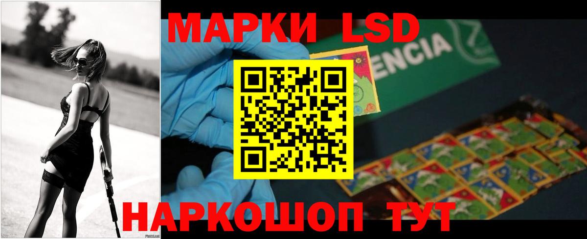 Лесозаводск  Лсд 25 экстази ecstasy  ЛСД экстази кислота  Вход с VPN 
