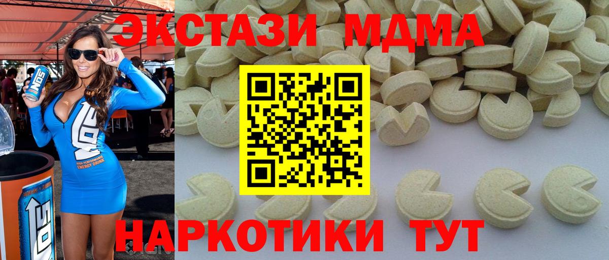 MDMA crystal Лесозаводск