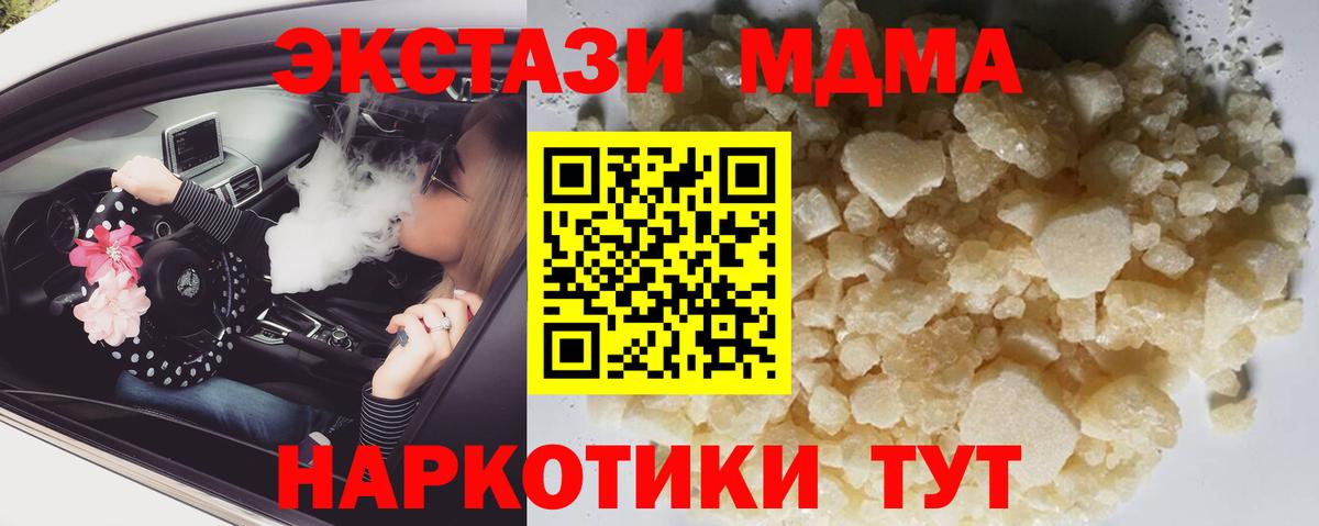 Лесозаводск  МДМА VHQ  Вход с VPN  МДМА  MDMA молли 