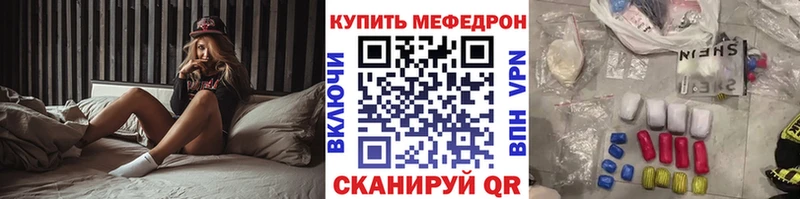 Мефедрон кристаллы  Лесозаводск 