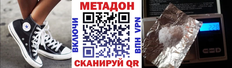 закладка  Лесозаводск  Метадон белоснежный 