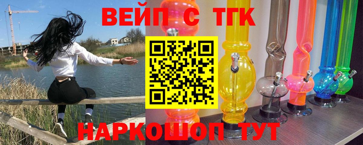 Дистиллят ТГК вейп с тгк Лесозаводск