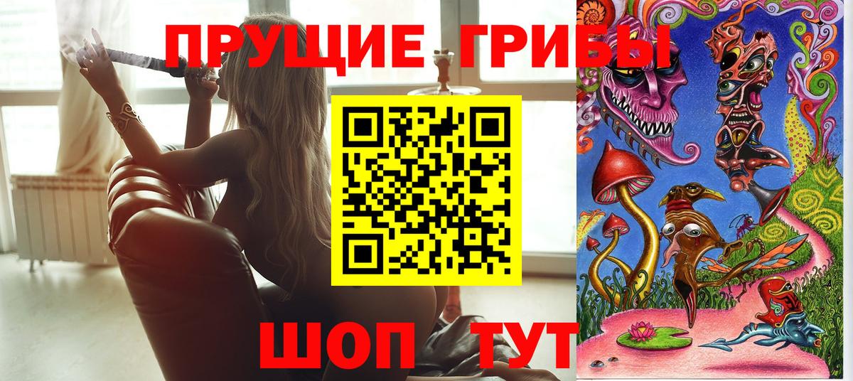 Галлюциногенные грибы ЛСД Лесозаводск